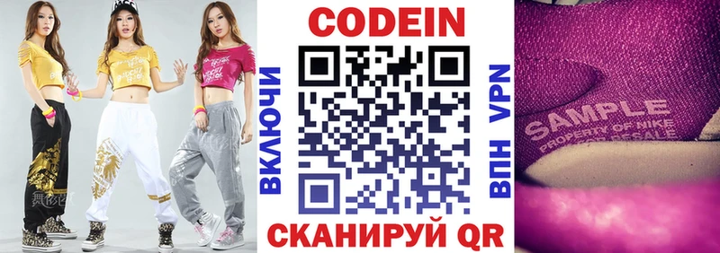 наркотики  Соль-Илецк  ссылка на мегу ССЫЛКА  Кодеиновый сироп Lean напиток Lean (лин) 