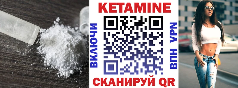 Кетамин ketamine где купить наркоту kraken маркетплейс Соль-Илецк