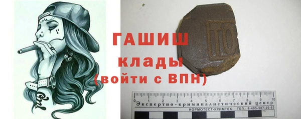гашик Армянск
