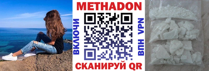 Метадон кристалл  что такое наркотик  площадка как зайти  Соль-Илецк 